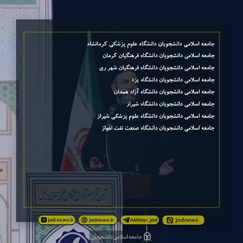 ???? جاد کشاورزی و منابع طبیعی