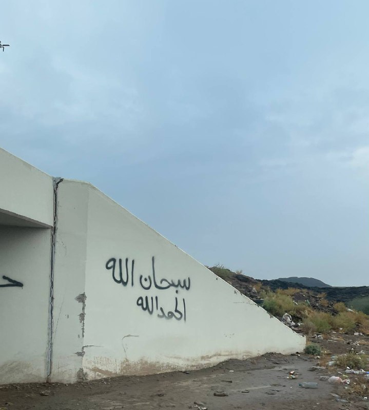 أثر على الطريق