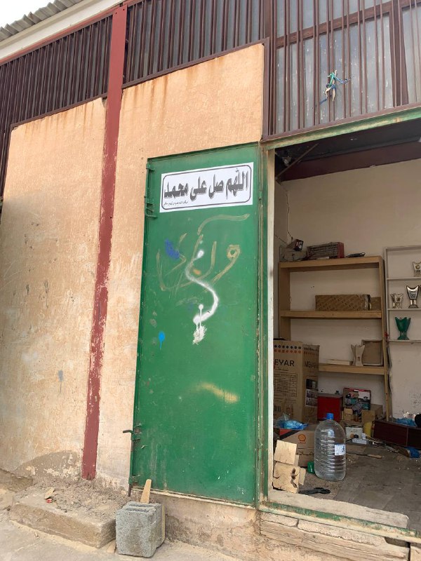 أثر على الطريق