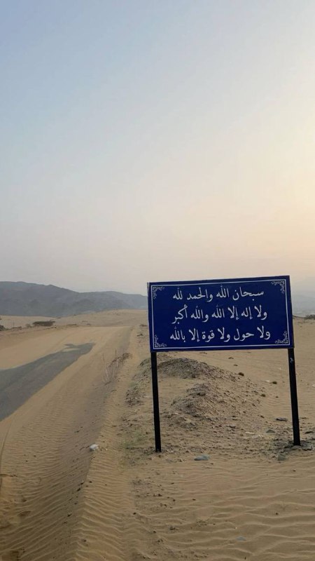 أثر على الطريق