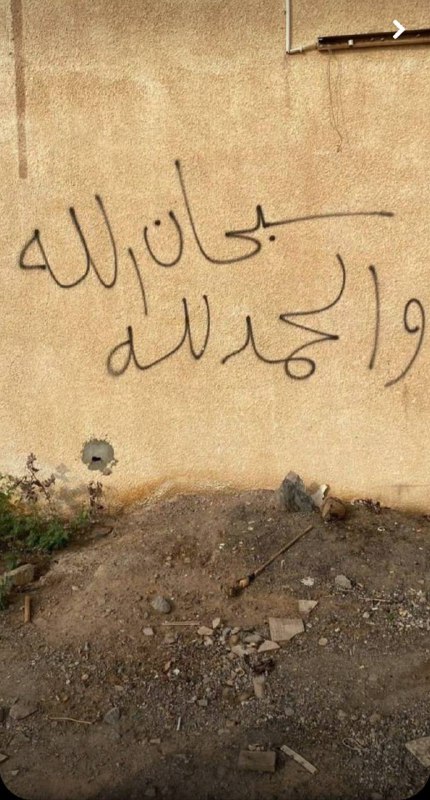 أثر على الطريق