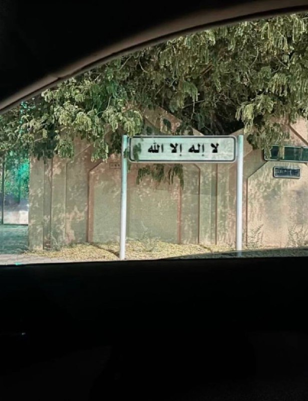 أثر على الطريق
