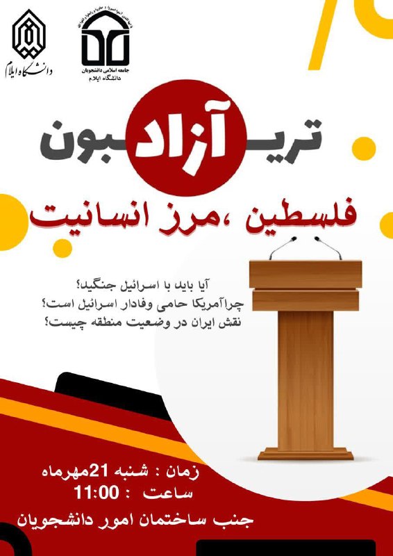 [#اطلاع\_رسانی](?q=%23%D8%A7%D8%B7%D9%84%D8%A7%D8%B9_%D8%B1%D8%B3%D8%A7%D9%86%DB%8C)***?***