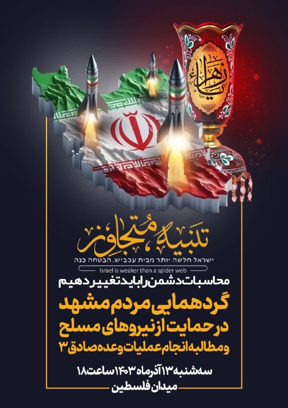 ***?***همه برای هم