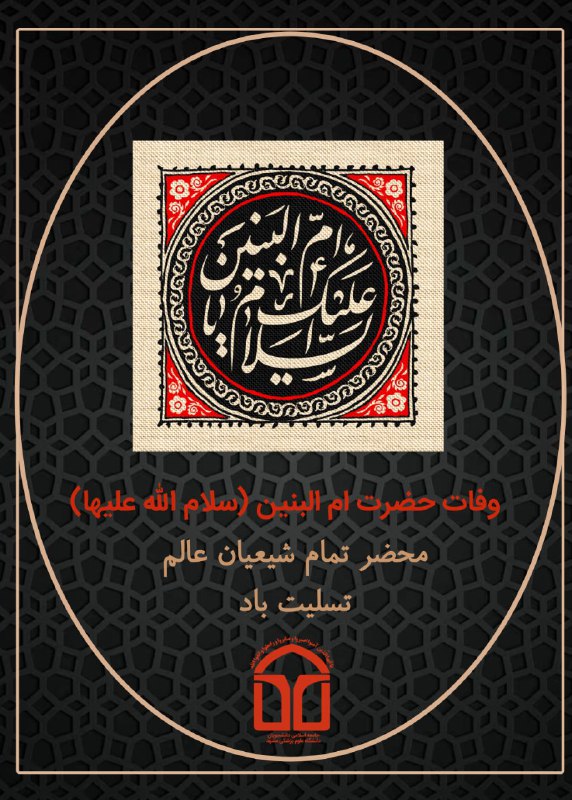 اگر عباس ماه هاشمین است