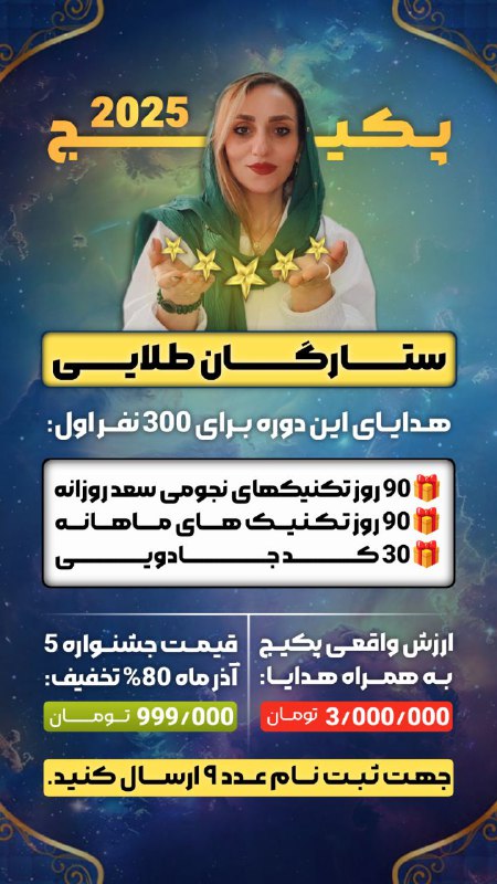 جادوی فنگ‌شویی