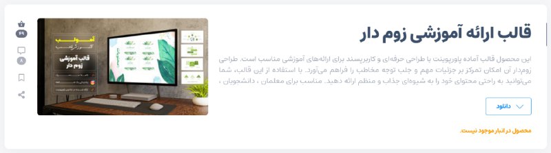 ظرفیت 50 نفر اول این قالب …