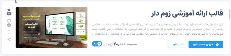 50 نفر بعدی با تخفیف 80 …