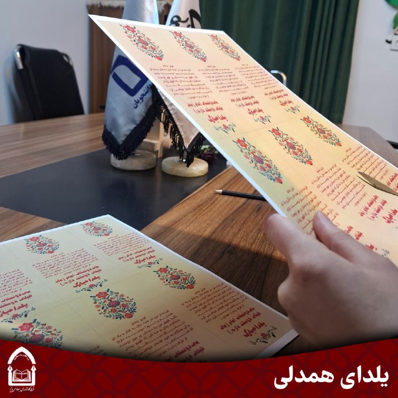 جامعه اسلامی دانشجویان شهید رجایی تهران