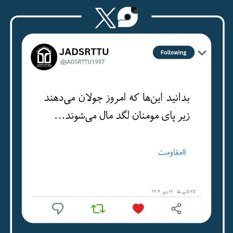 ***?***واکنش جامعه اسلامی دانشجویان دانشگاه تربیت …