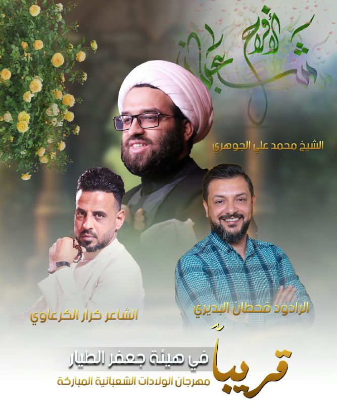 شعَّتْ للزَّهْرا أنوارْ...شعَّتْ في الأكوانْ