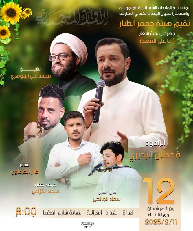 إِنَّمَــا الدُنــيَا بِـلاَ أَنْــوَارِهِــمْ