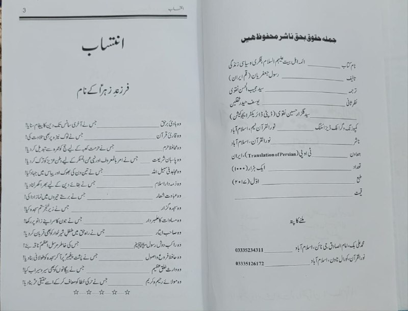 رسول جعفریان