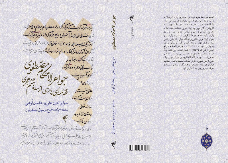 به زودی در توس