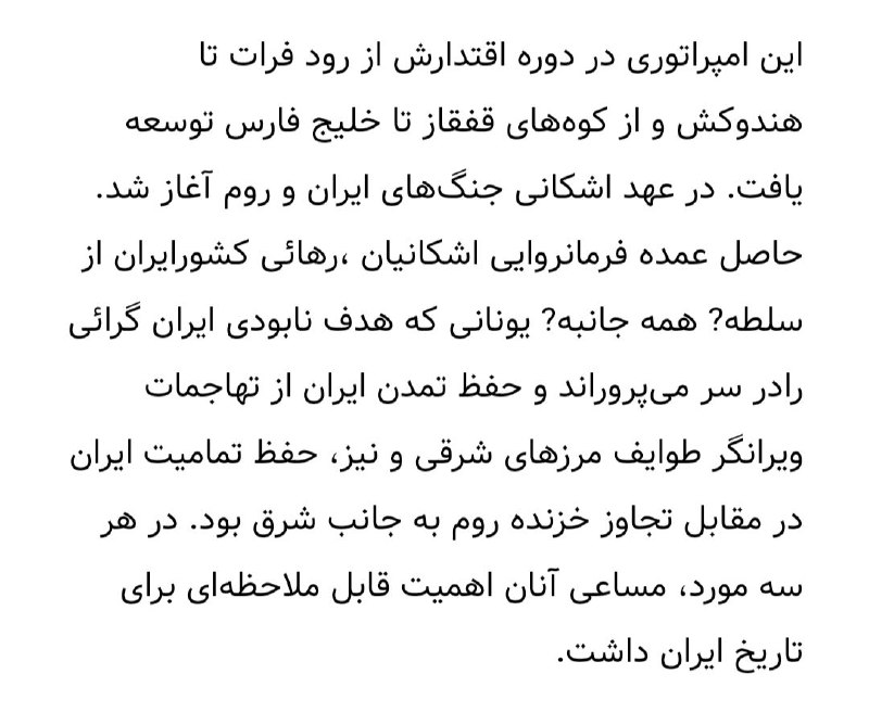 ایل ولدبیگی در گذرزمان