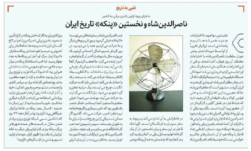 ایل ولدبیگی در گذرزمان