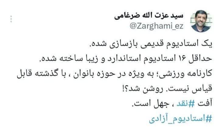 *****?*** جواب ضرغامی به خاکپور**