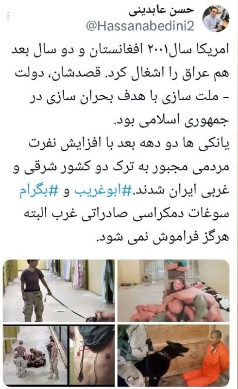 *****?*** سوغات دموکراسی آمریکا در عراق …