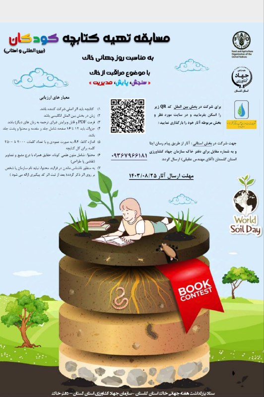 کشاورزی ترکمن