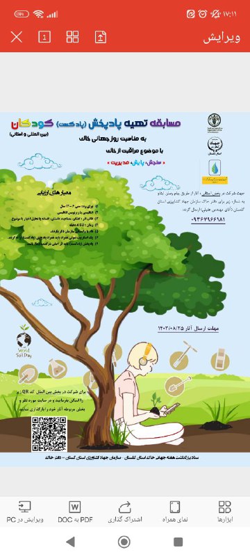 کشاورزی ترکمن