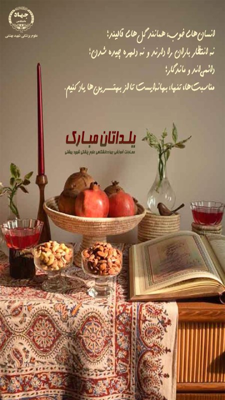 باشگاه دانش پذیران جهاد دانشگاهی