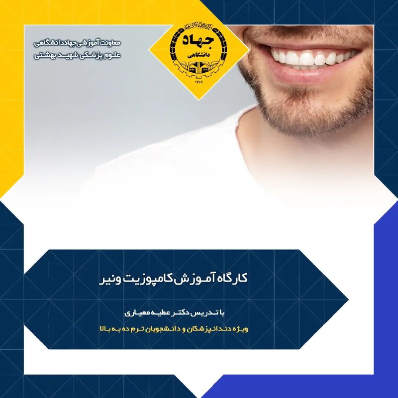 ***✍?*** ثبت نــام پانزدهمین کارگاه آمــــوزش …