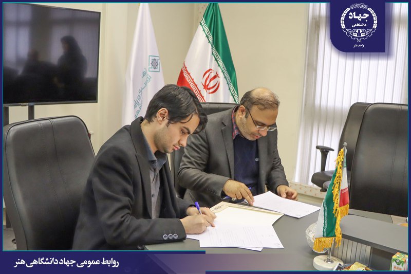 ***?*** امضای موافقت‌نامه همکاری میان جهاد …