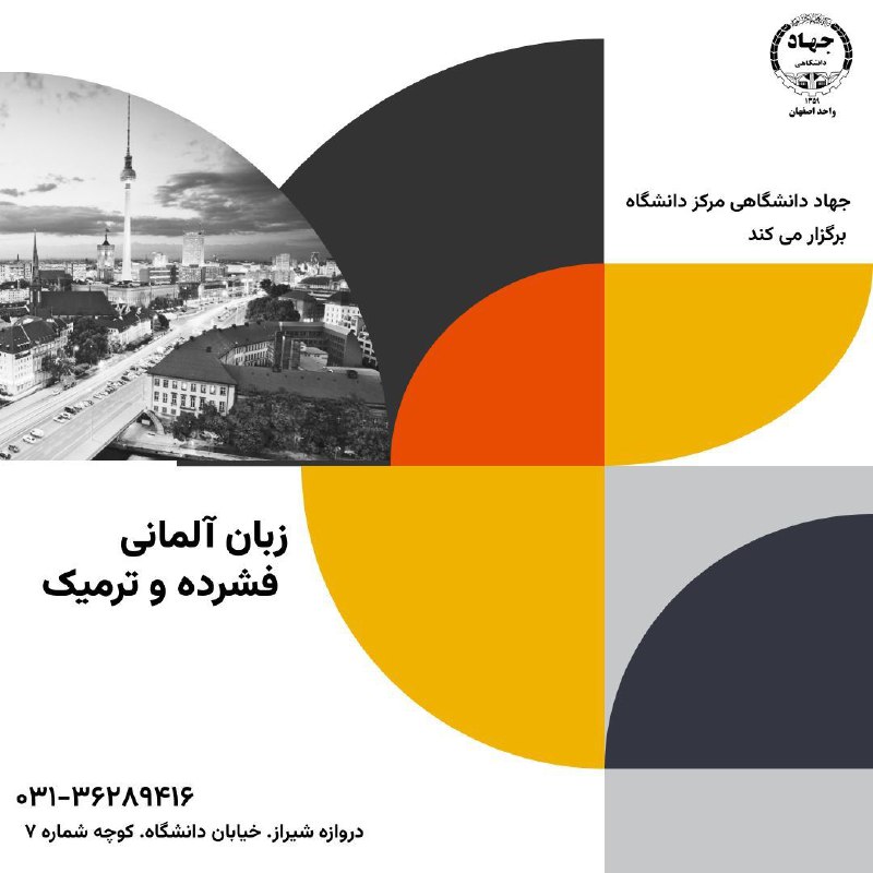 ***✴️***[#آموزش\_زبان\_آلمانی](?q=%23%D8%A2%D9%85%D9%88%D8%B2%D8%B4_%D8%B2%D8%A8%D8%A7%D9%86_%D8%A2%D9%84%D9%85%D8%A7%D9%86%DB%8C)