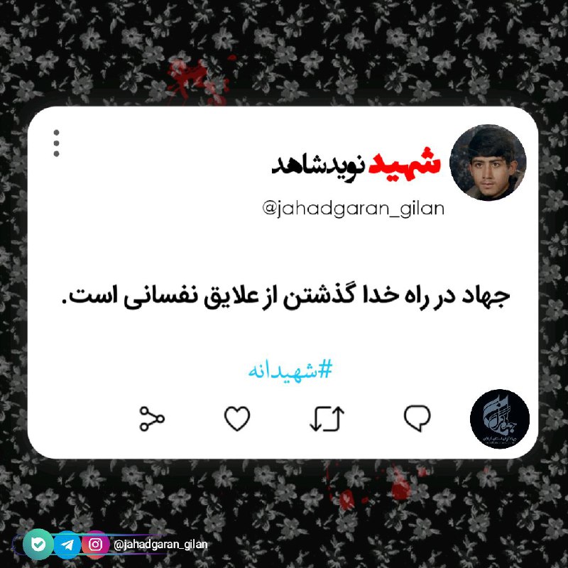 [#شهیدانه](?q=%23%D8%B4%D9%87%DB%8C%D8%AF%D8%A7%D9%86%D9%87) ***?***