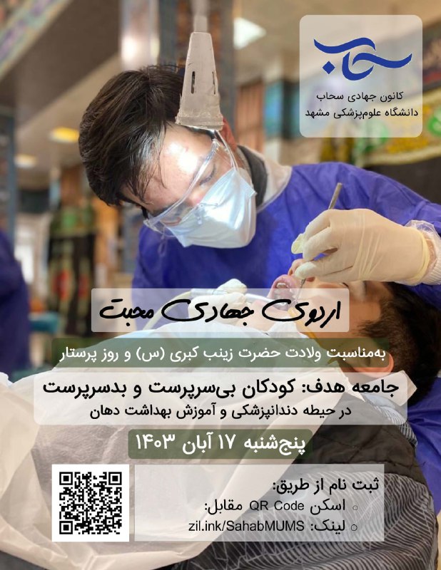 ***?*** کانون جهادی سحاب به مناسبت …