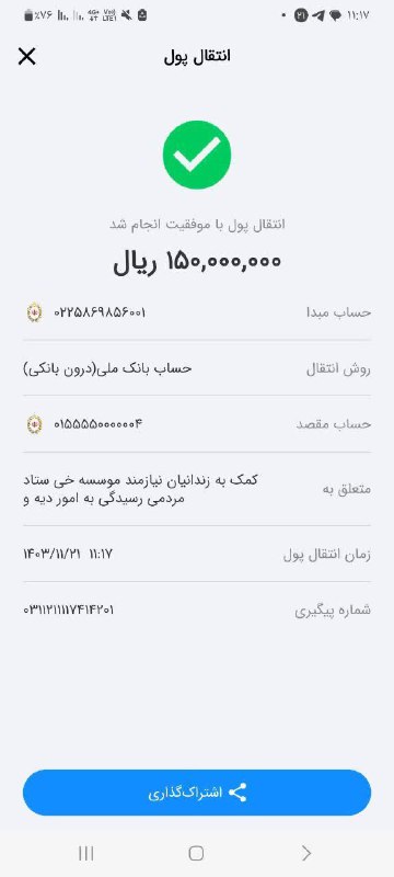 قرارگاه جهادی شهید محمدرضا دهقان‌