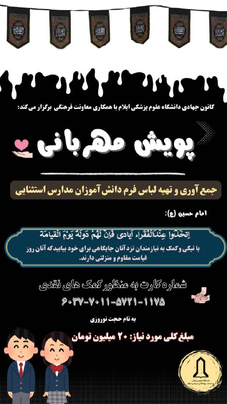 ***?***امام حسین(ع):