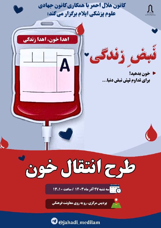 [#اطلاعیه](?q=%23%D8%A7%D8%B7%D9%84%D8%A7%D8%B9%DB%8C%D9%87)