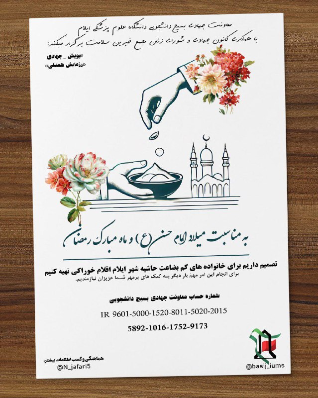 ***🔻***معاونت جهادی بسیج دانشجویی دانشگاه علوم …