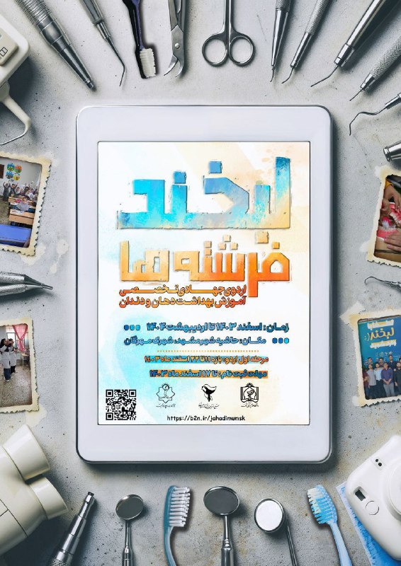 [#لبخند\_فرشته\_ها](?q=%23%D9%84%D8%A8%D8%AE%D9%86%D8%AF_%D9%81%D8%B1%D8%B4%D8%AA%D9%87_%D9%87%D8%A7)