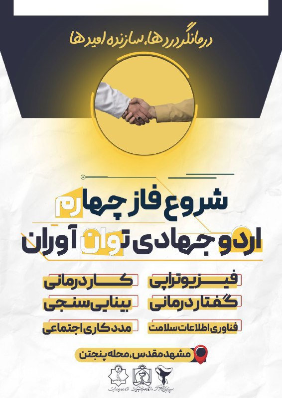**《فلسطین عاقبت با عزم ما آزاد …