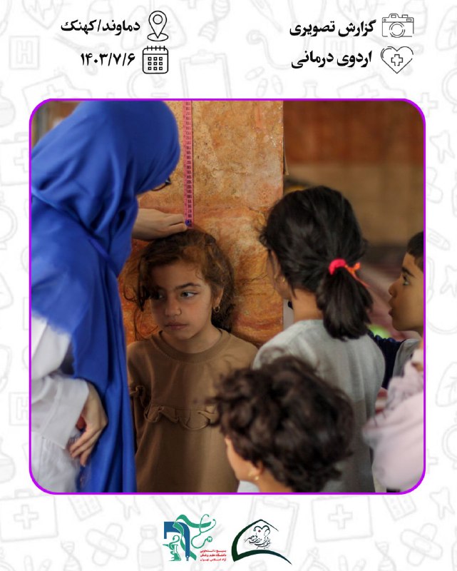 گروه جهادی منتظران حضرت ولی عصر(عج)