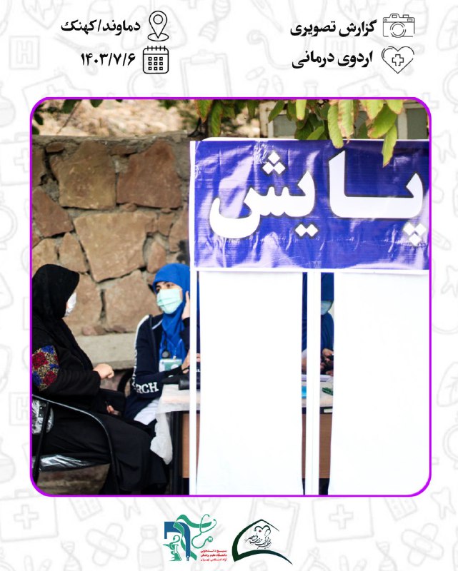 گروه جهادی منتظران حضرت ولی عصر(عج)