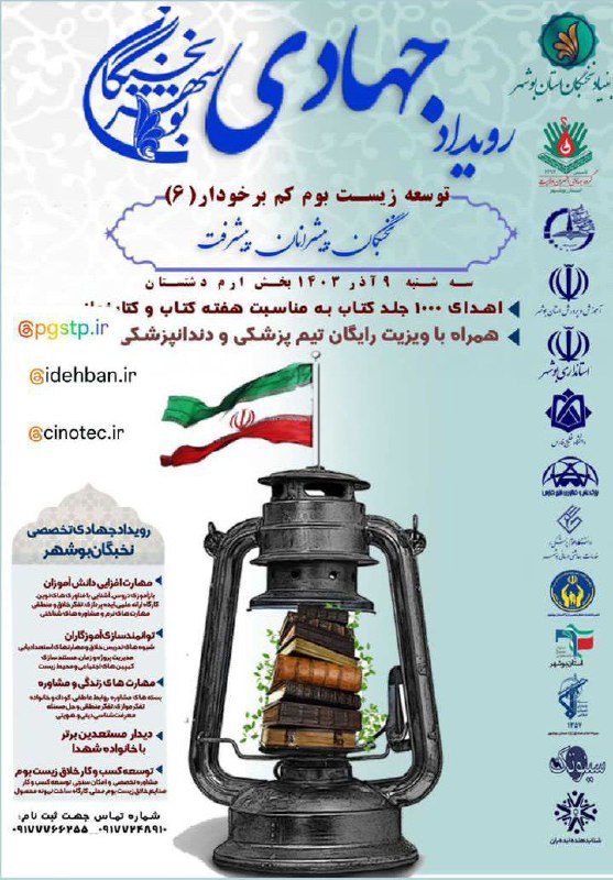 با سلام و وقت بخیر بنیاد …
