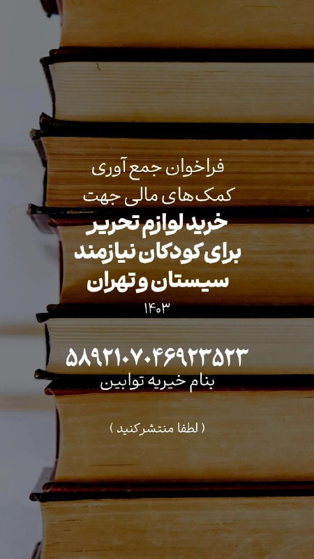 کمک بدین