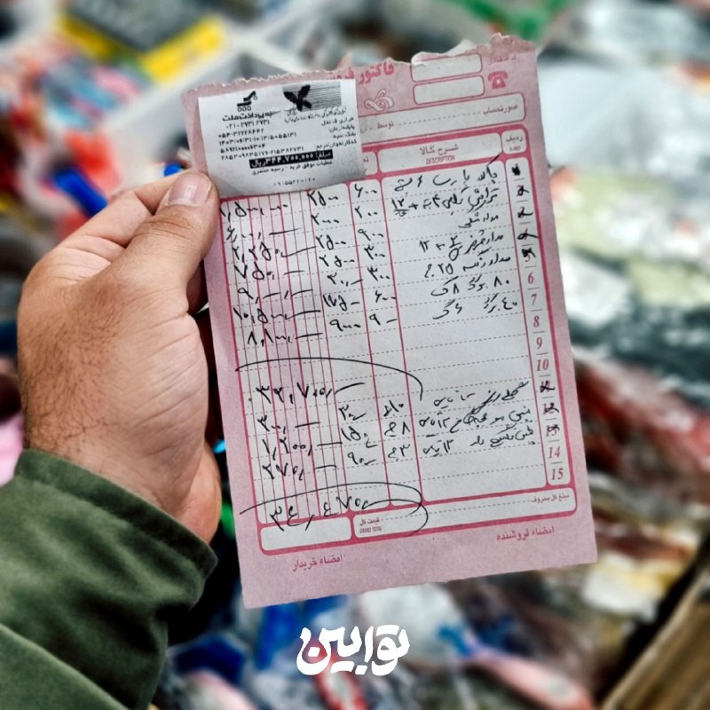 خیریه‌ی توابین