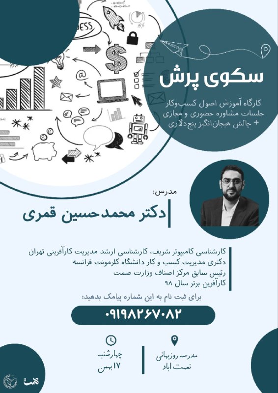 ***☄*** **سکوی پرش**