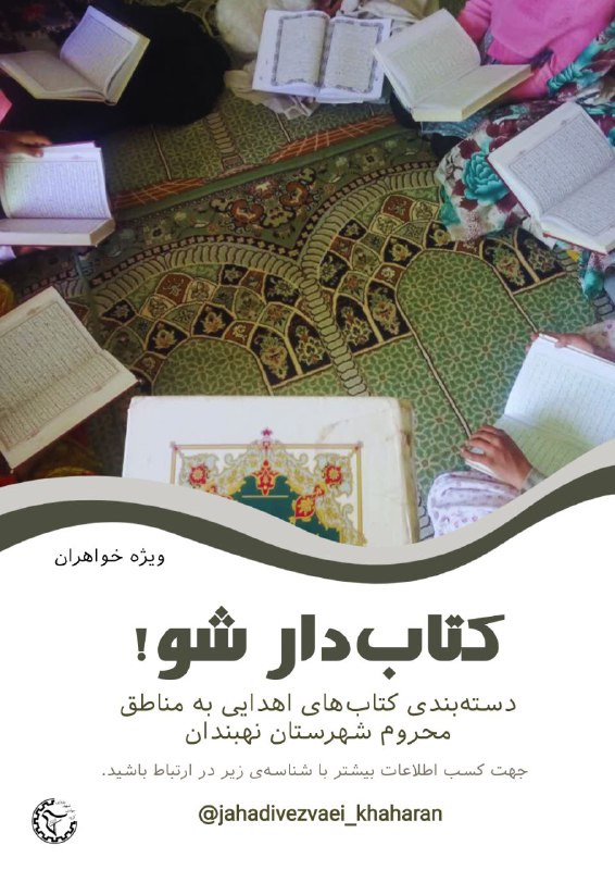**"کتابخانه‌ای به وسعت تفکر تمام کودکان …