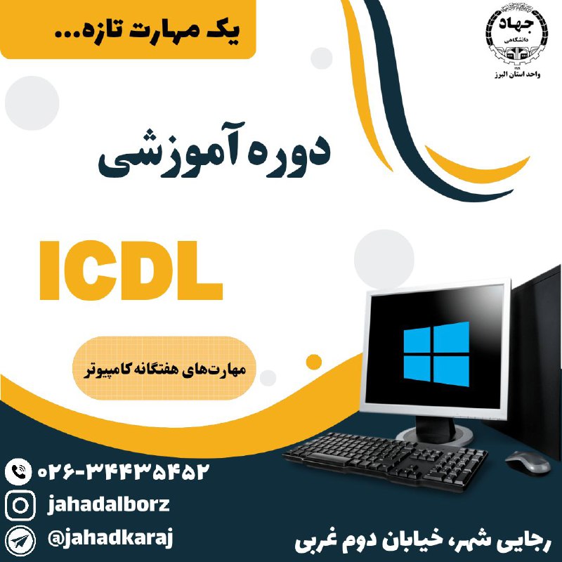 دپارتمان فنی و مهندسی جهاد دانشگاهی …