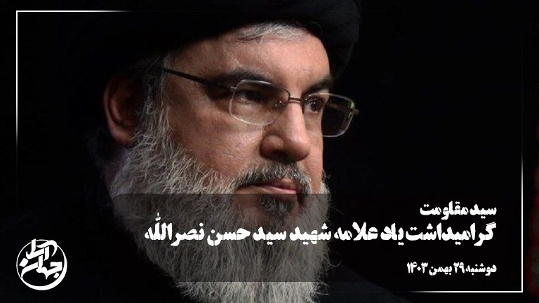 ***📺*** برنامه تلویزیونی «جهان آرا»