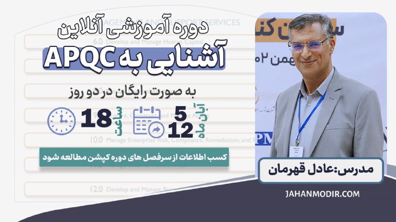 ***❌*** برگزاری دوره آموزشی آشنایی با …