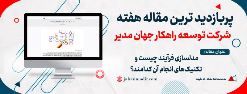 *****?***پربازدیدترین مقاله سایت هفته**
