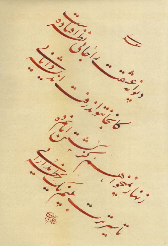 ***?*** کانال رسمی آثار غلامرضا جهانشاهی