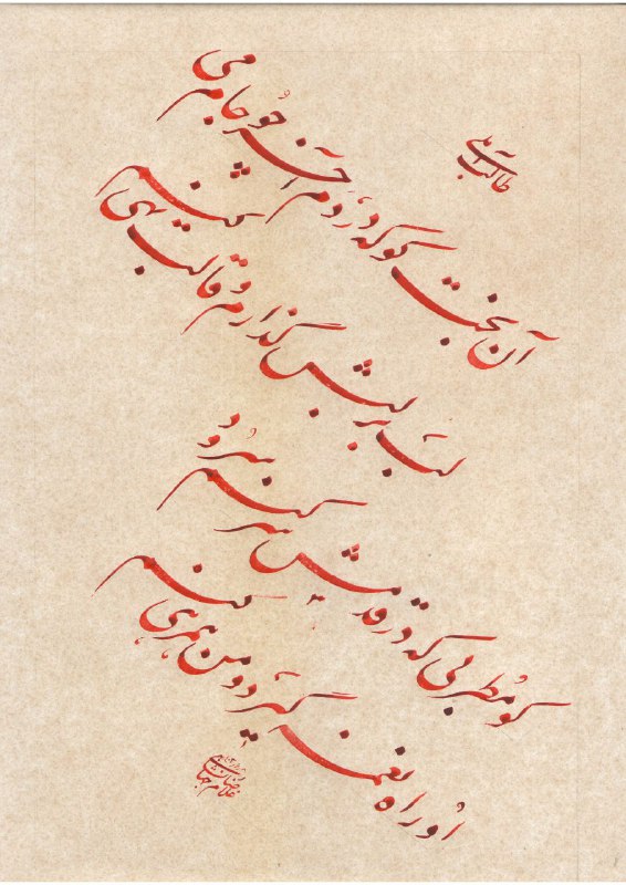 ***?*** کانال رسمی آثار غلامرضا جهانشاهی