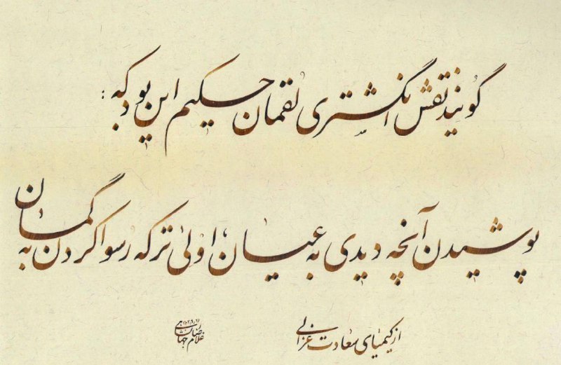 دوست ارجمند
